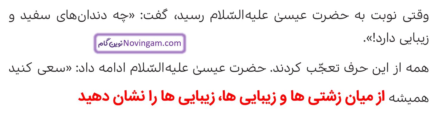 جواب ایستگاه فکر صفحه 30 و 31 و 32 هدیه پنجم 2