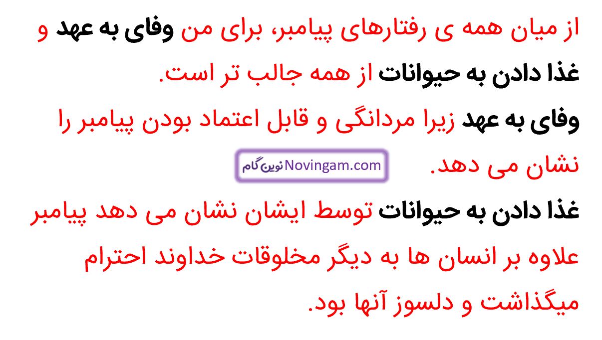 جواب گفت و گو کنید صفحه 38 هدیه پنجم 2