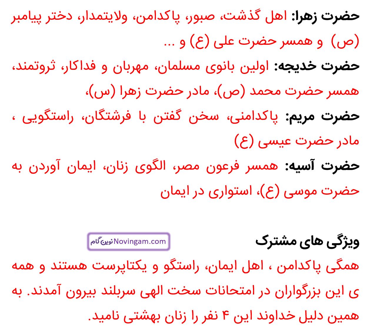 جواب گفت و گو کنیم صفحه 24 هدیه پنجم 2