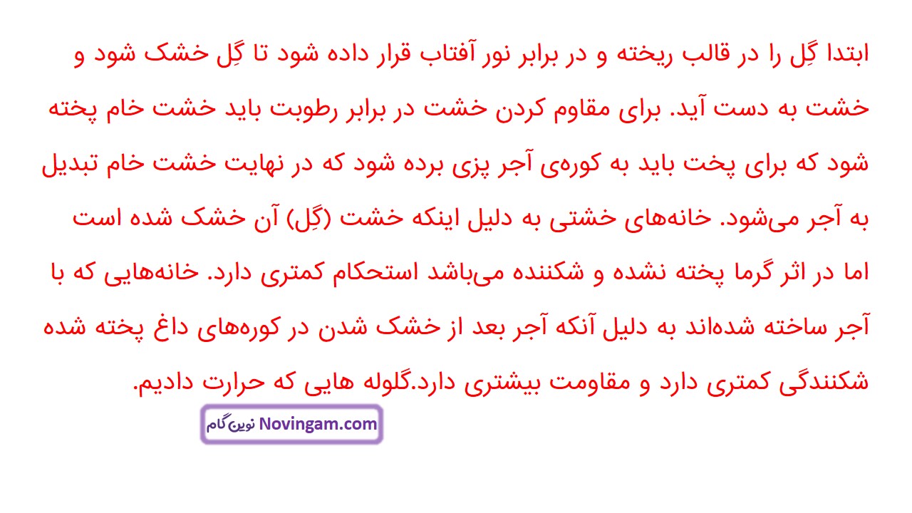 جواب صفحه ۵۶ و ۵۷ علوم چهارم قسمت دوم