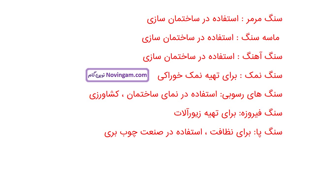 جواب صفحه ۵۶ و ۵۷ علوم چهارم قسمت چهارم