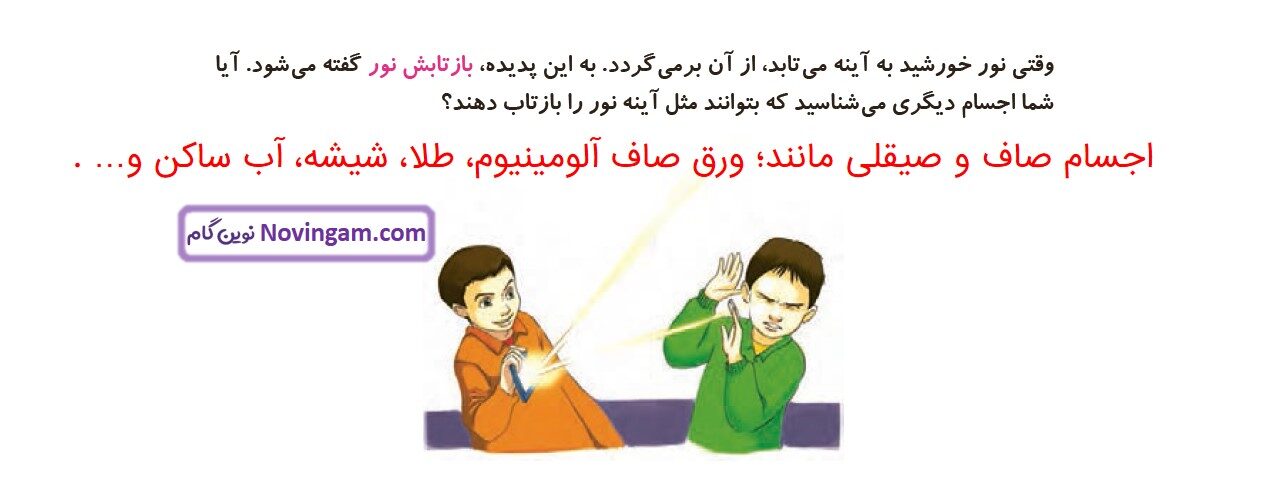 جواب صفحه ۶۴ و ۶۵ علوم سوم قسمت دوم
