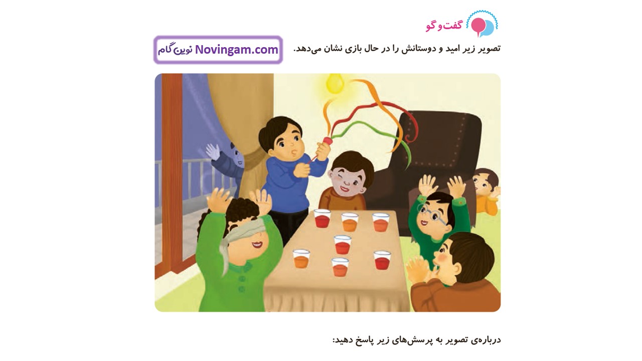 جواب صفحه ۶۶ و ۶۷ علوم سوم قسمت دوم