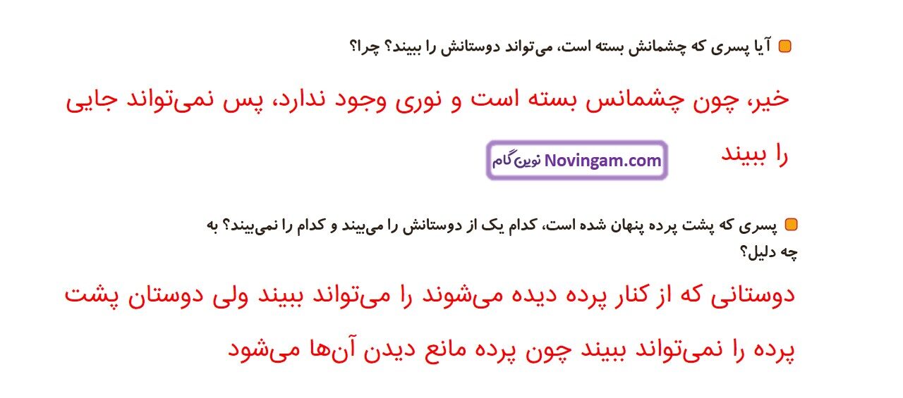 جواب صفحه ۶۶ و ۶۷ علوم سوم قسمت سوم