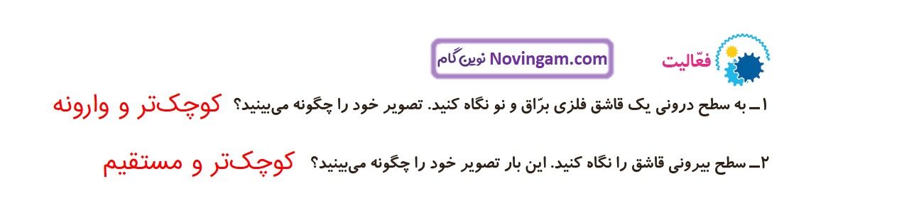 جواب صفحه ۶۸ و ۶۹ علوم سوم قسمت اول