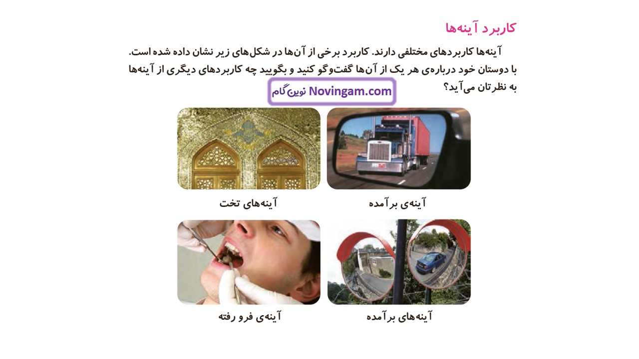جواب صفحه ۶۸ و ۶۹ علوم سوم قسمت سوم