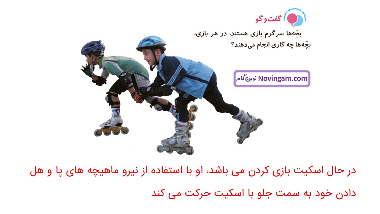 جواب صفحه ۷۶ و ۷۷ علوم سوم قسمت اول
