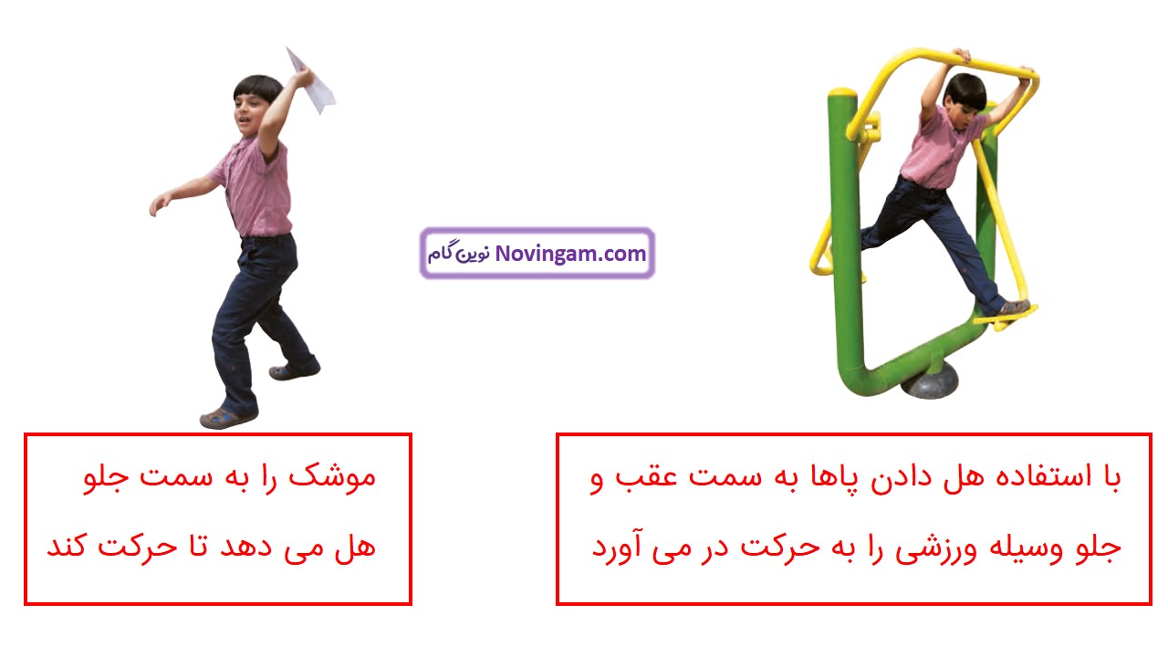 جواب صفحه ۷۶ و ۷۷ علوم سوم قسمت دوم