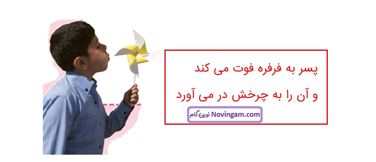 جواب صفحه ۷۶ و ۷۷ علوم سوم قسمت هفتم