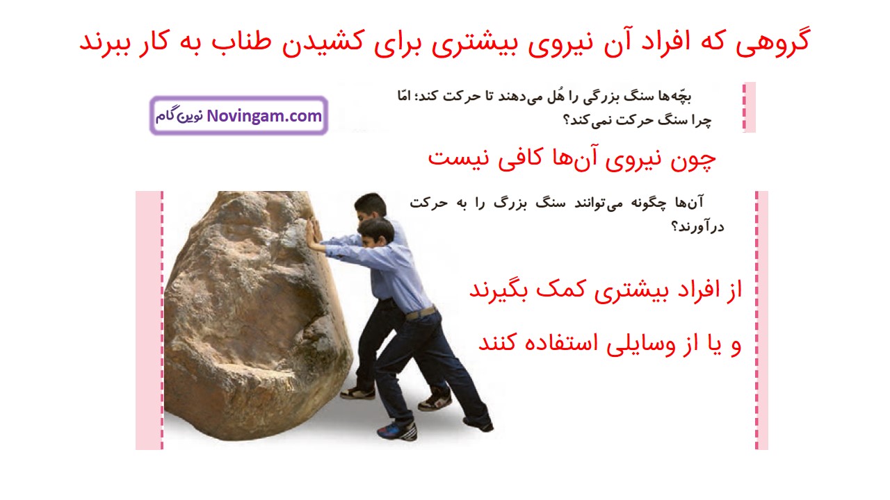 جواب صفحه ۷۹ و ۸۰ علوم سوم قسمت چهارم