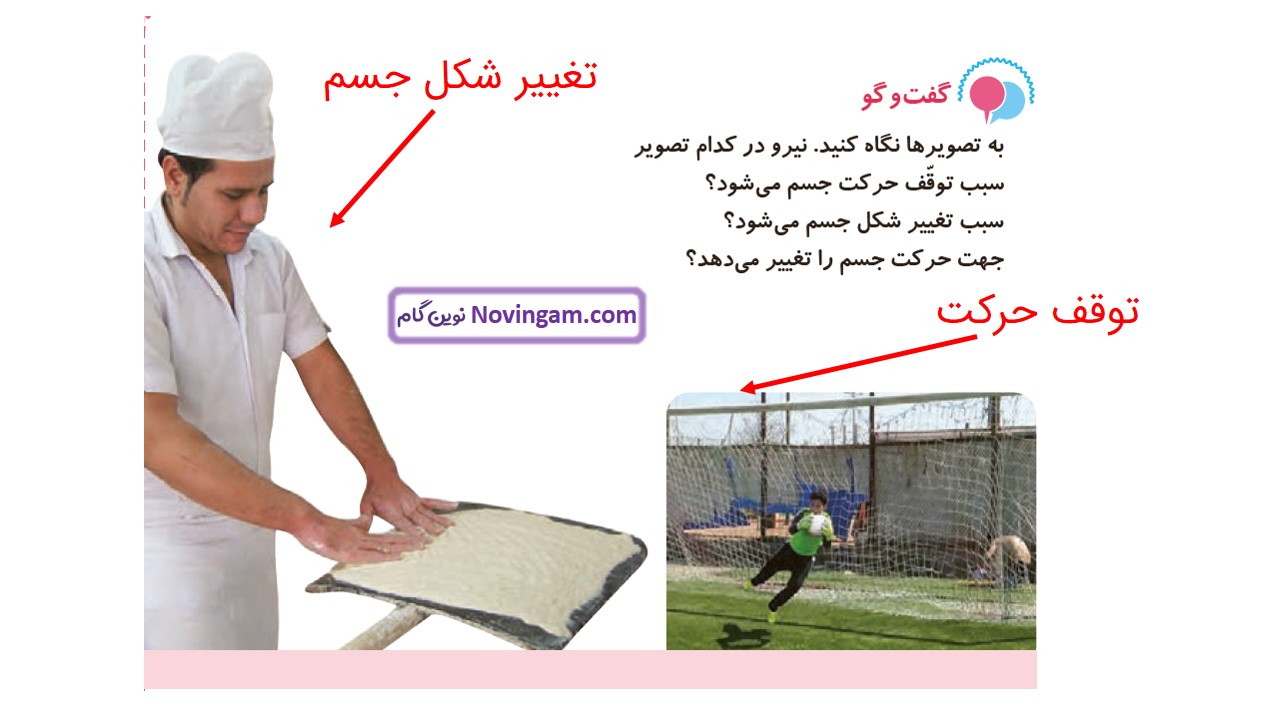 جواب صفحه ۸۱ و ۸۲ علوم سوم قسمت سوم