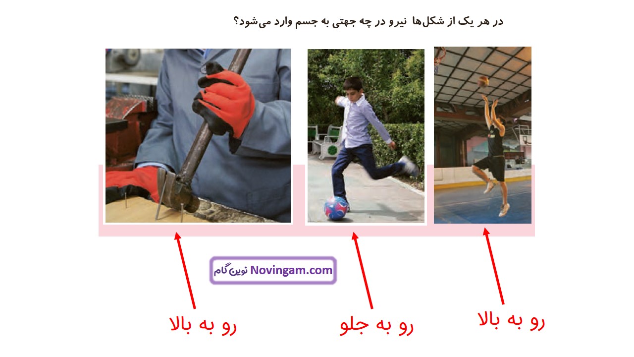 جواب صفحه ۸۳ و ۸۴ علوم سوم قسمت دوم