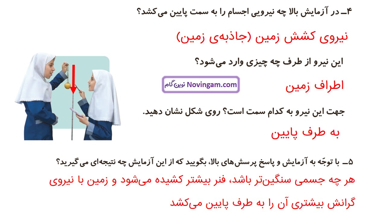 جواب صفحه ۸۸ و ۸۹ علوم سوم قسمت سوم