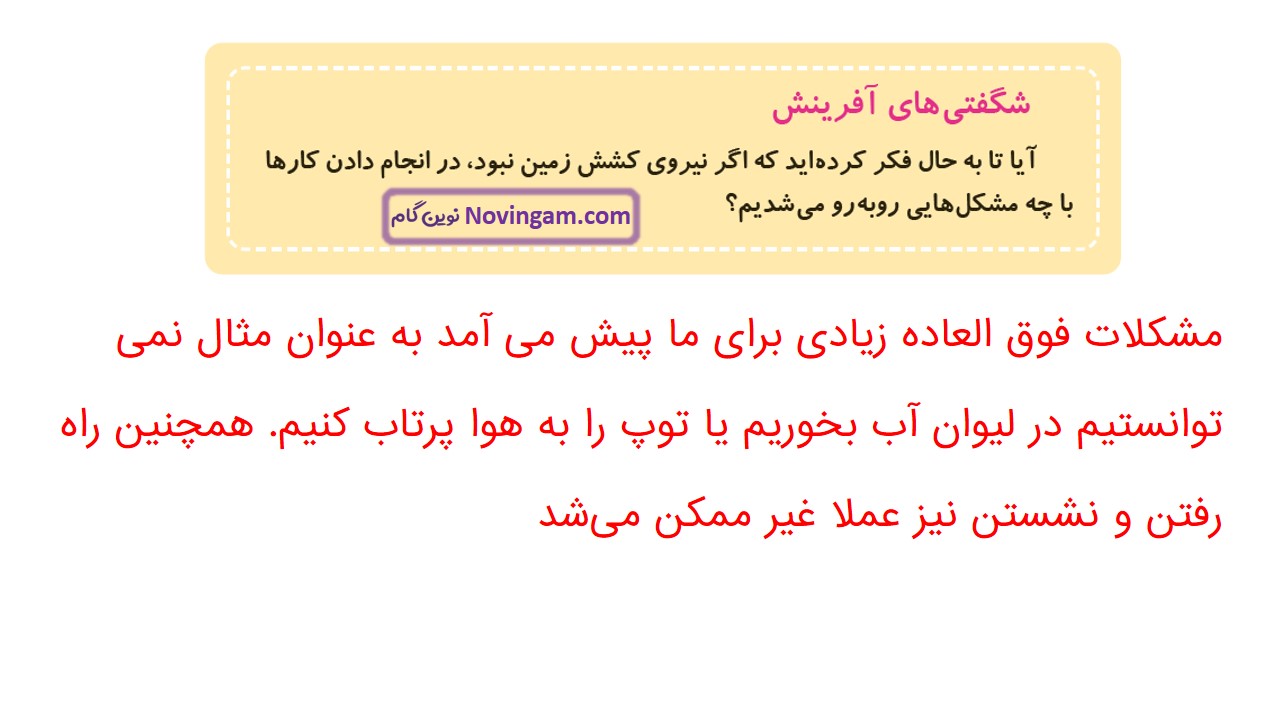 جواب صفحه ۸۸ و ۸۹ علوم سوم قسمت چهارم