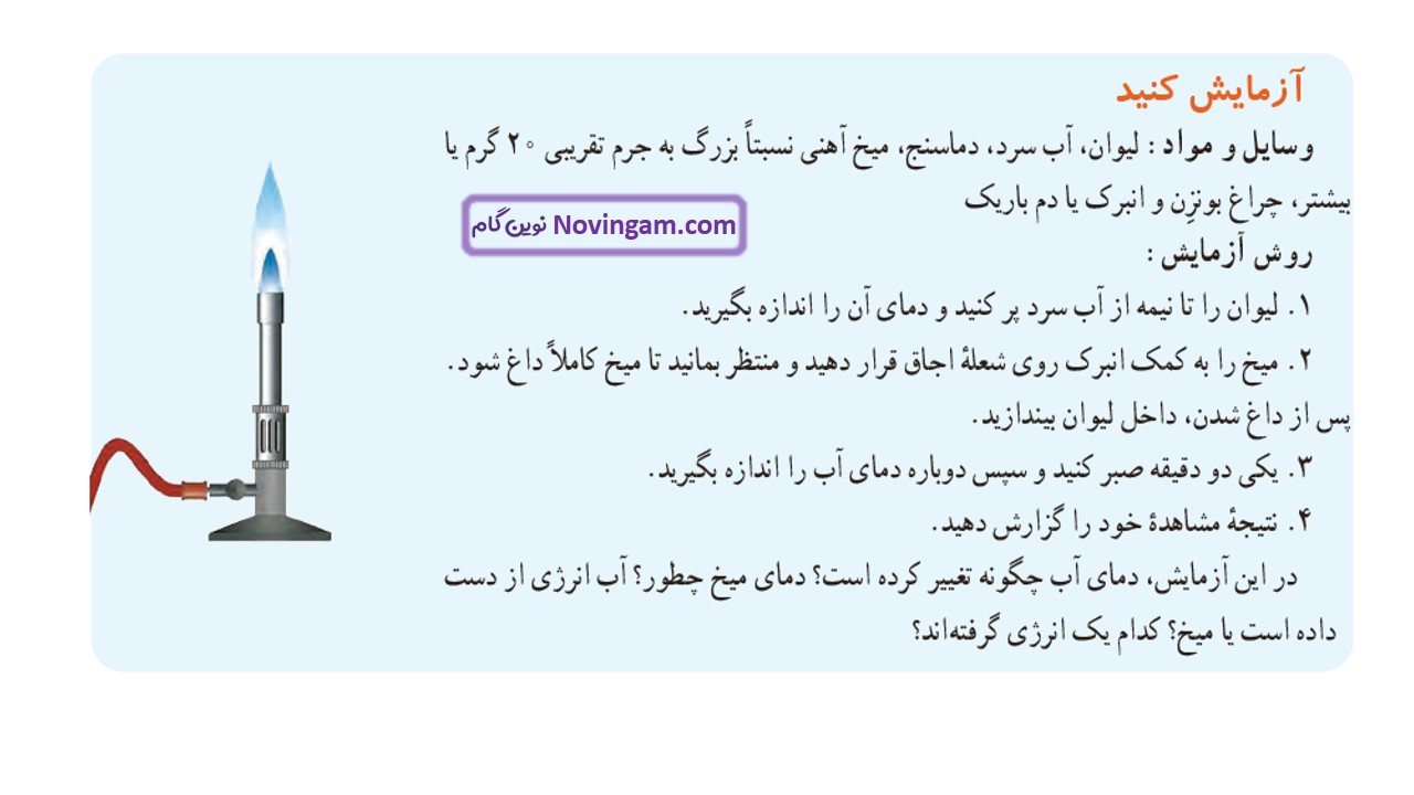 جواب صفحه ۸۹ و ۹۰ علوم هفتم قسمت اول