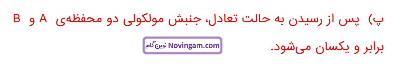 جواب صفحه ۸۹ و ۹۰ علوم هفتم قسمت ششم