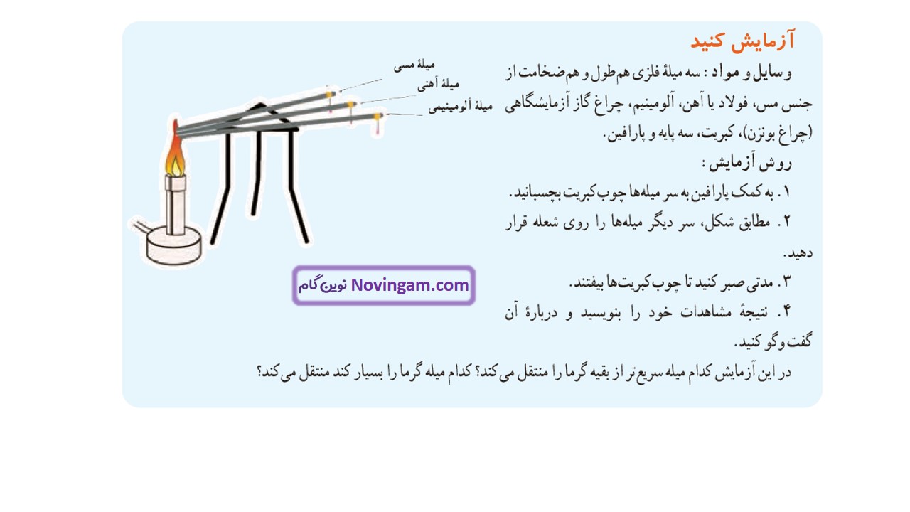جواب صفحه ۹۱ و ۹۲ علوم هفتم قسمت اول