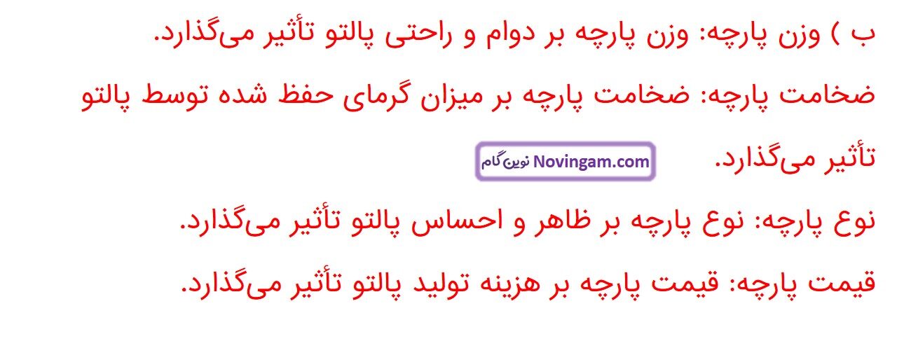 جواب صفحه ۹۱ و ۹۲ علوم هفتم قسمت ششم