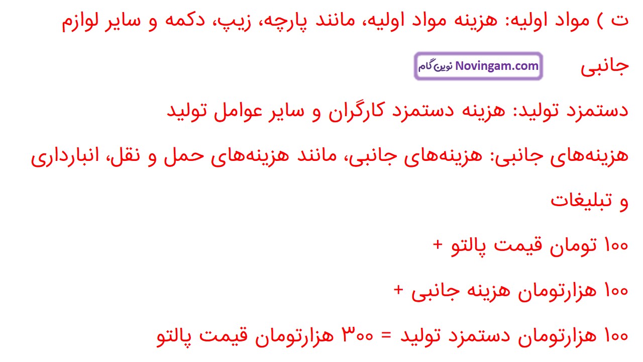 جواب صفحه ۹۱ و ۹۲ علوم هفتم قسمت هشتم