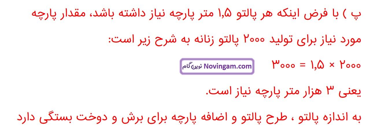 جواب صفحه ۹۱ و ۹۲ علوم هفتم قسمت هفتم