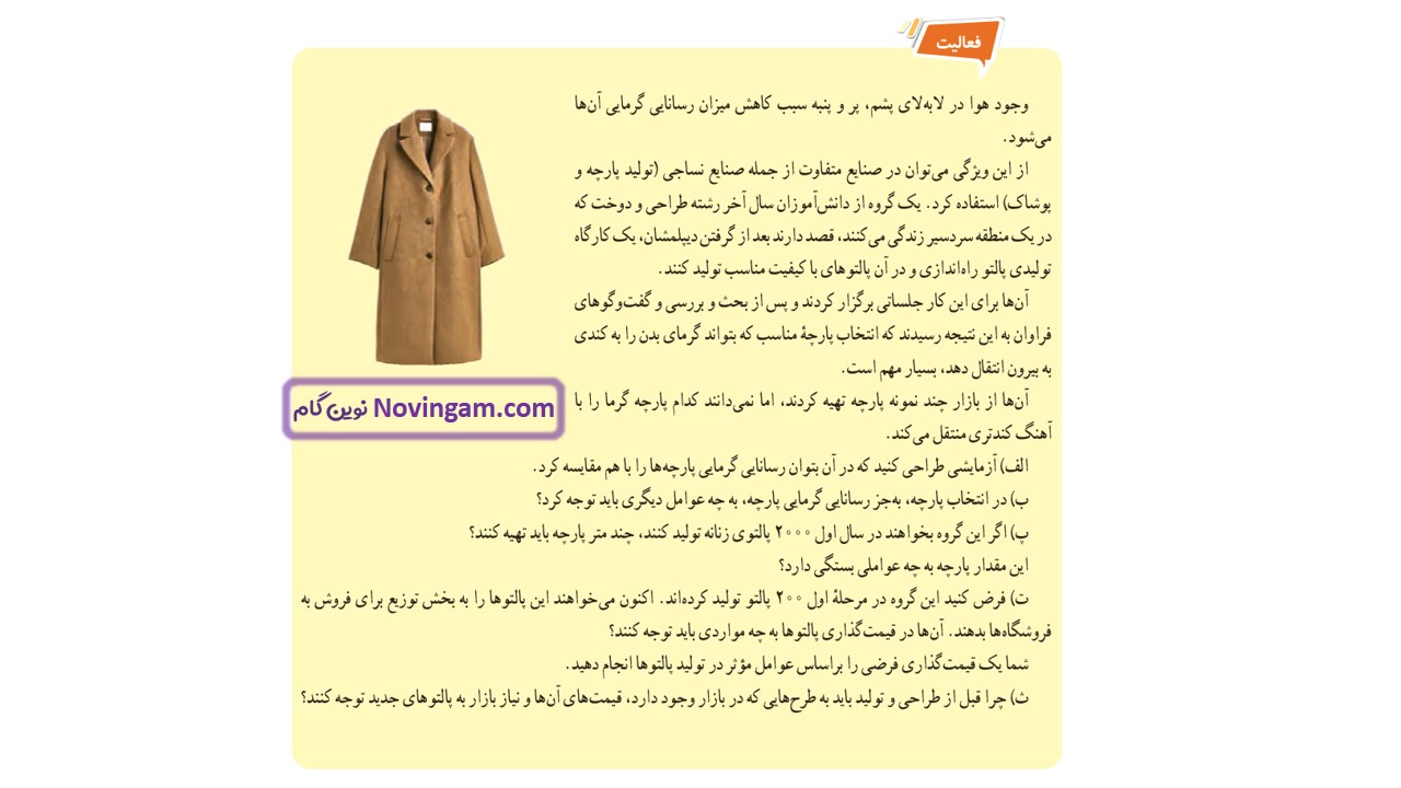 جواب صفحه ۹۱ و ۹۲ علوم هفتم قسمت چهارم