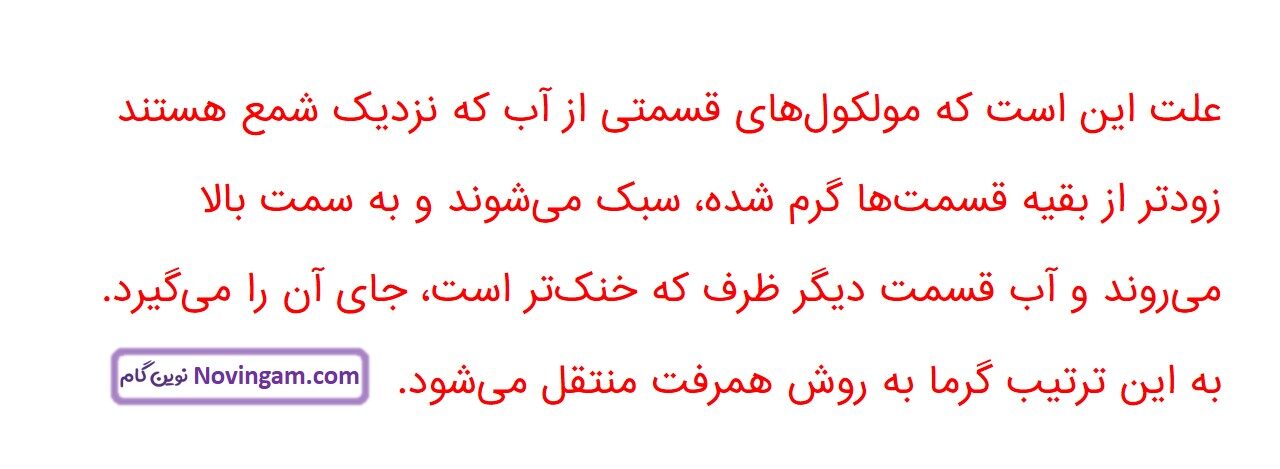 جواب صفحه ۹۳ علوم هفتم قسمت دوم