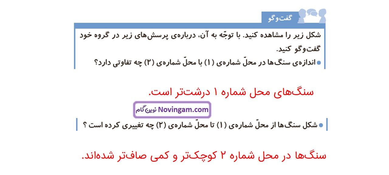 جواب صفحه ۵۰ و ۵۱ علوم چهارم قسمت دوم