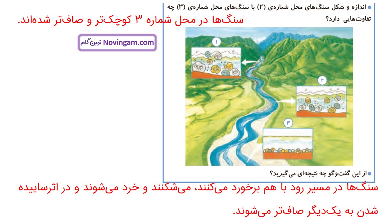 جواب صفحه ۵۰ و ۵۱ علوم چهارم قسمت سوم