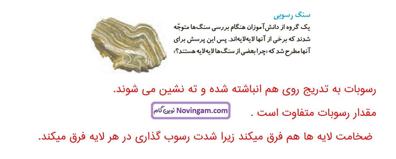 جواب صفحه ۵۰ و ۵۱ علوم چهارم قسمت پنجم