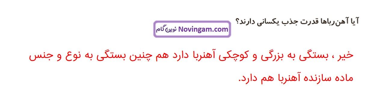 جواب صفحه ۶۲ و ۶۳ علوم چهارم قسمت سوم