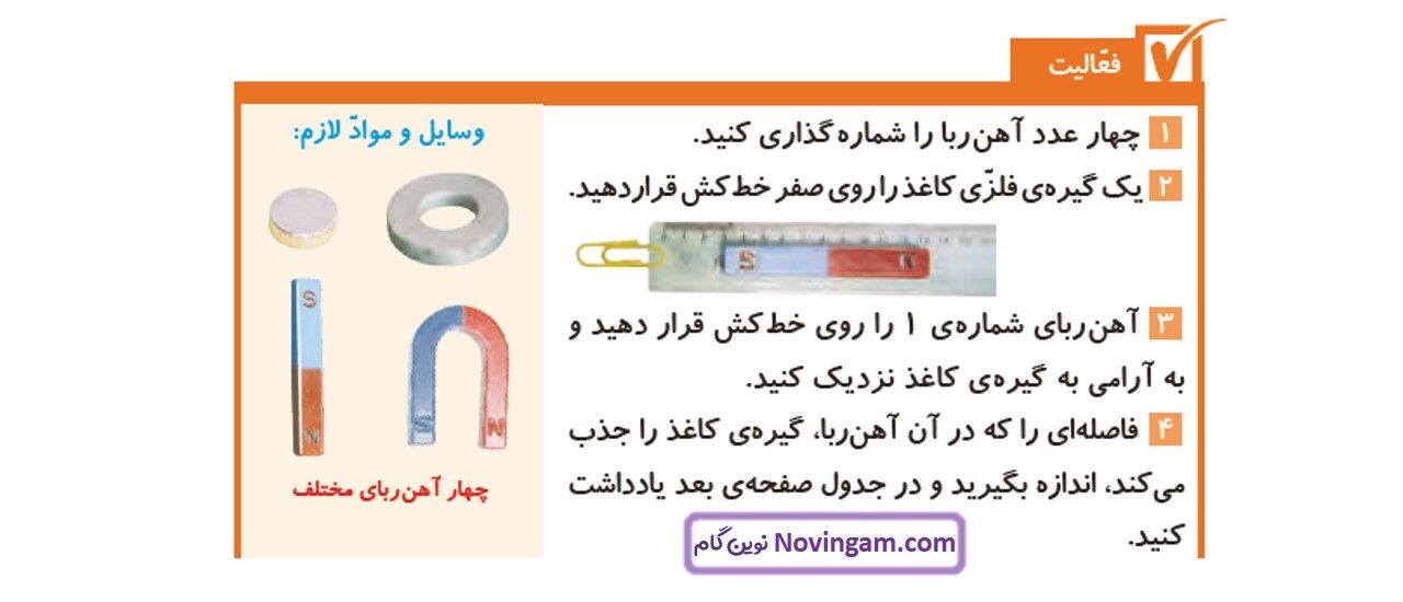 جواب صفحه ۶۲ و ۶۳ علوم چهارم قسمت چهارم