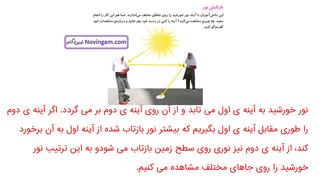 جواب صفحه ۶۴ و ۶۵ علوم سوم قسمت اول