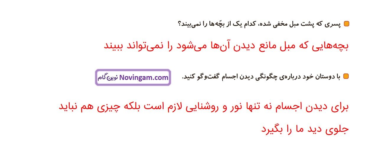 جواب صفحه ۶۶ و ۶۷ علوم سوم قسمت چهارم