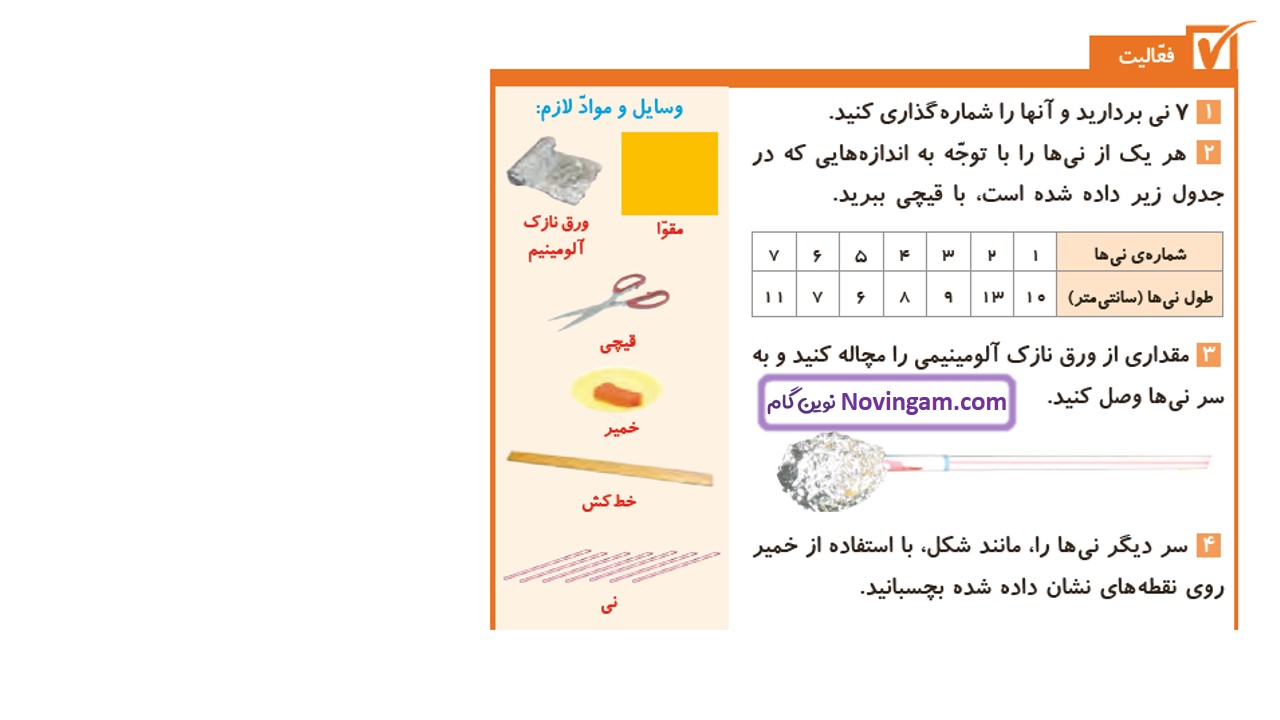 جواب صفحه ۶۸ و ۶۹ علوم چهارم قسمت دوم