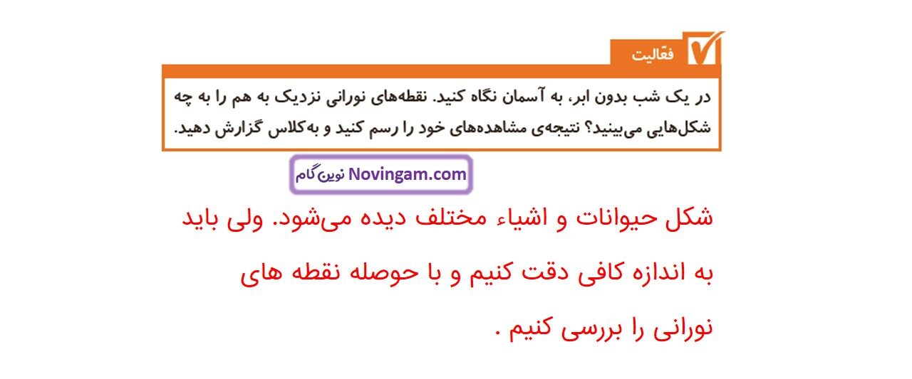 جواب صفحه ۶۸ و ۶۹ علوم چهارم قسمت چهارم