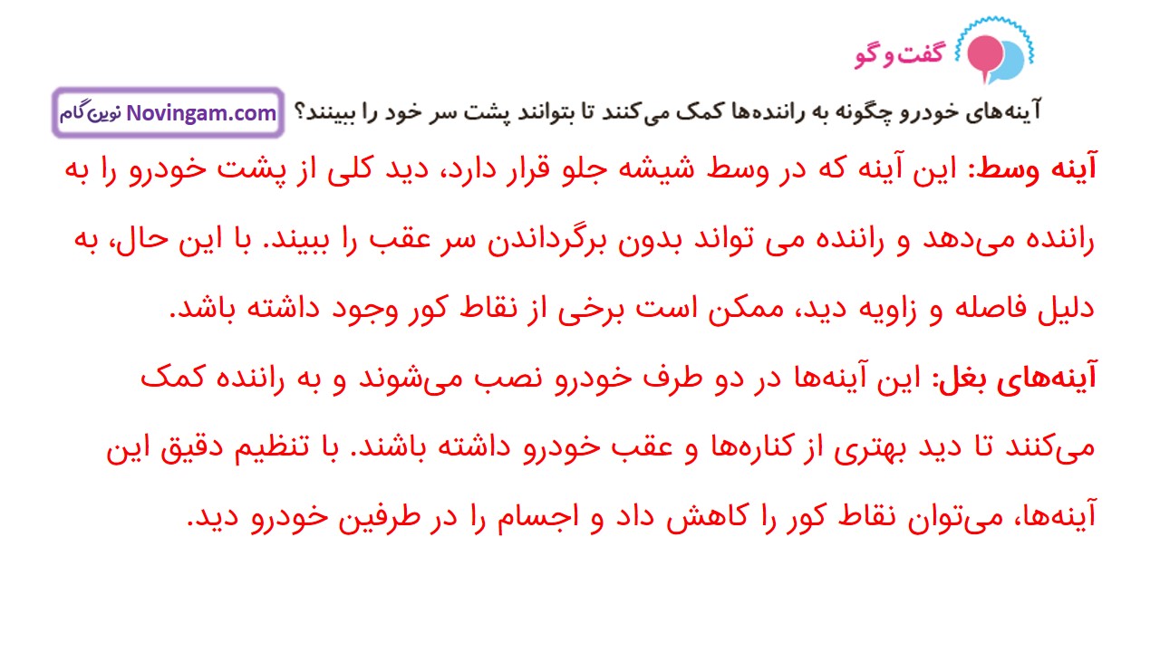 جواب صفحه ۷۰ علوم سوم قسمت دوم