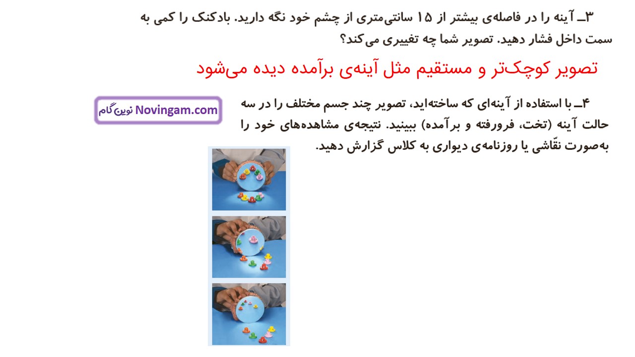 جواب صفحه ۷۲ و ۷۳ و ۷۴ علوم سوم قسمت دوم