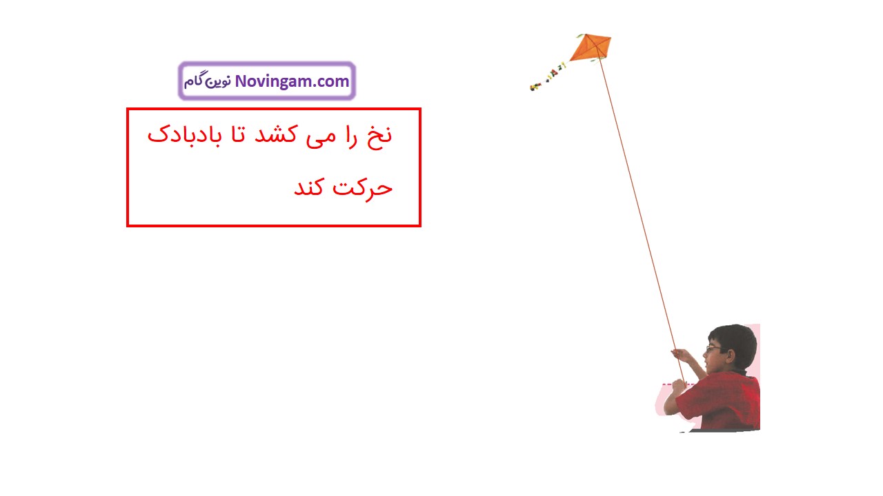 جواب صفحه ۷۶ و ۷۷ علوم سوم قسمت ششم