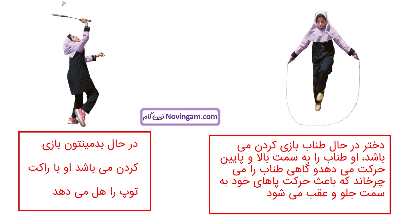 جواب صفحه ۷۶ و ۷۷ علوم سوم قسمت چهارم