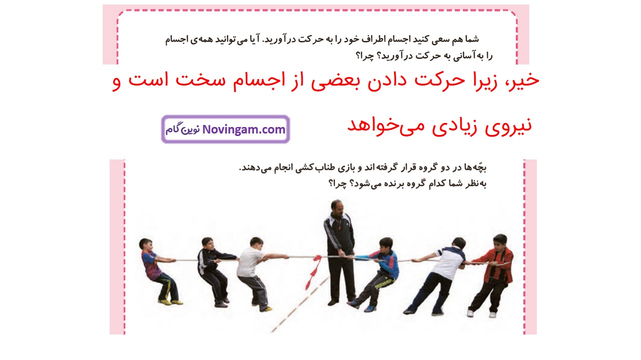 جواب صفحه ۷۹ و ۸۰ علوم سوم قسمت سوم