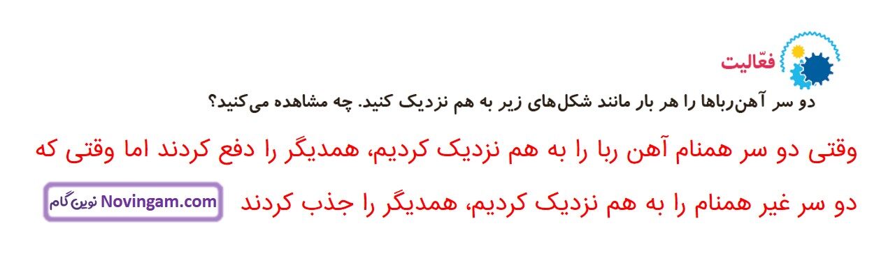 جواب صفحه ۸۶ و ۸۷ علوم سوم قسمت اول