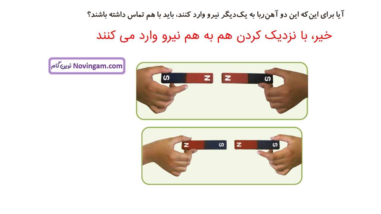 جواب صفحه ۸۶ و ۸۷ علوم سوم قسمت دوم