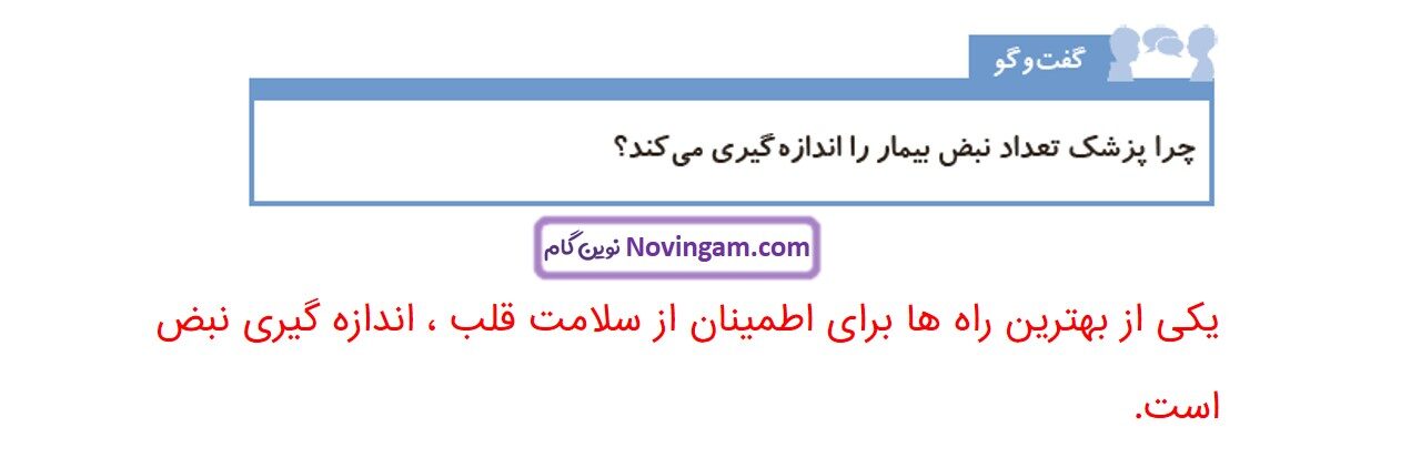 جواب صفحه ۸۸ و ۸۹ علوم چهارم قسمت اول