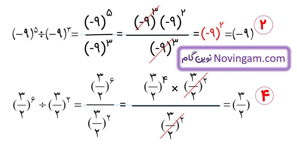 جواب فعالیت صفحه 106 ریاضی هشتم 2