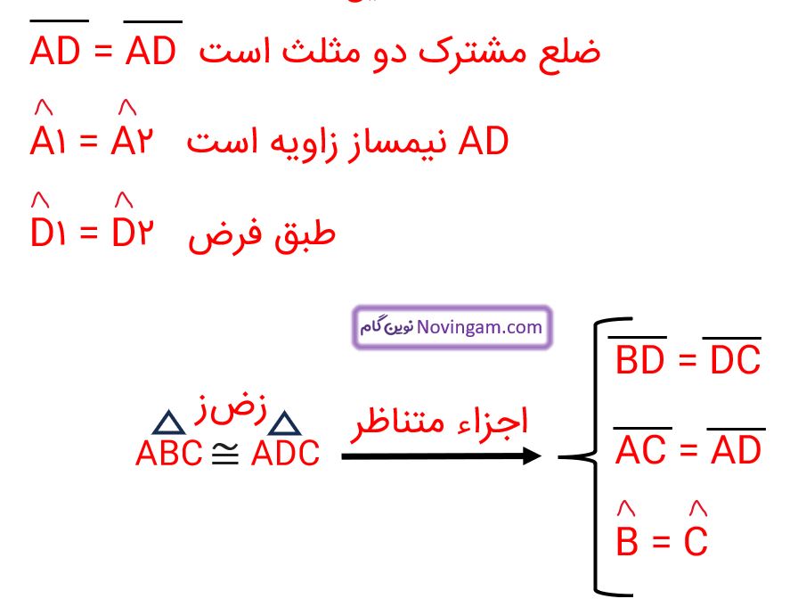 جواب کار در کلاس صفحه 95 ریاضی هشتم 2