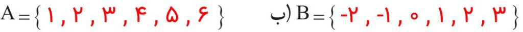 ریاضی نهم صفحه ۱۱ با جواب