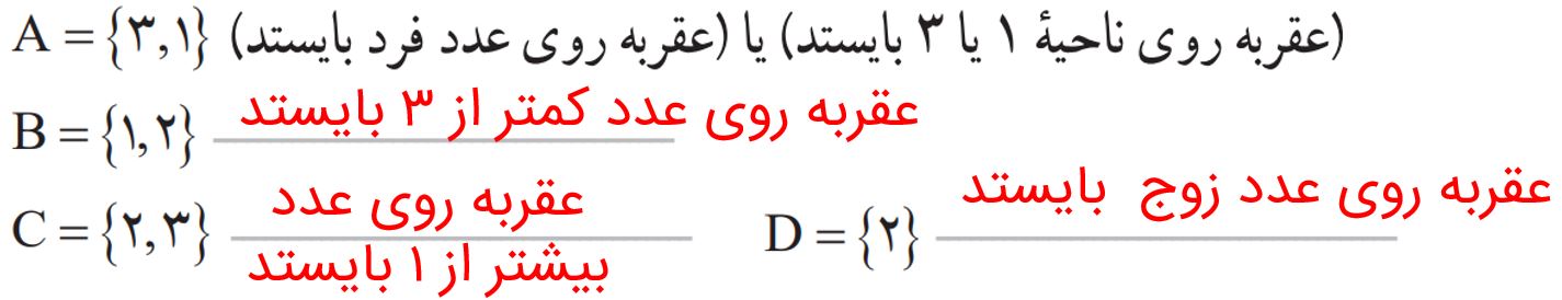 ریاضی نهم صفحه ۱۶ با جواب