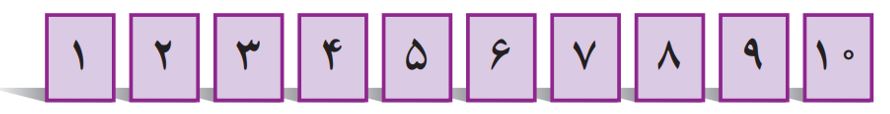 ریاضی نهم صفحه ۱۶ با جواب