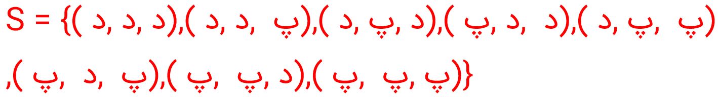ریاضی نهم صفحه ۱۷ با جواب