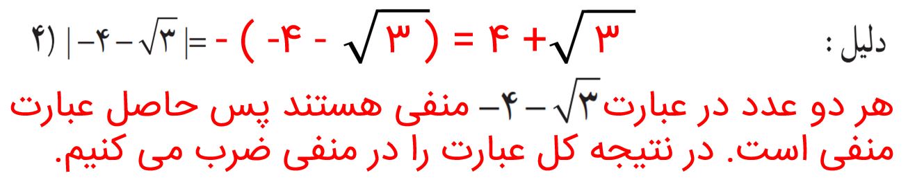 ریاضی نهم صفحه ۲۹ با جواب